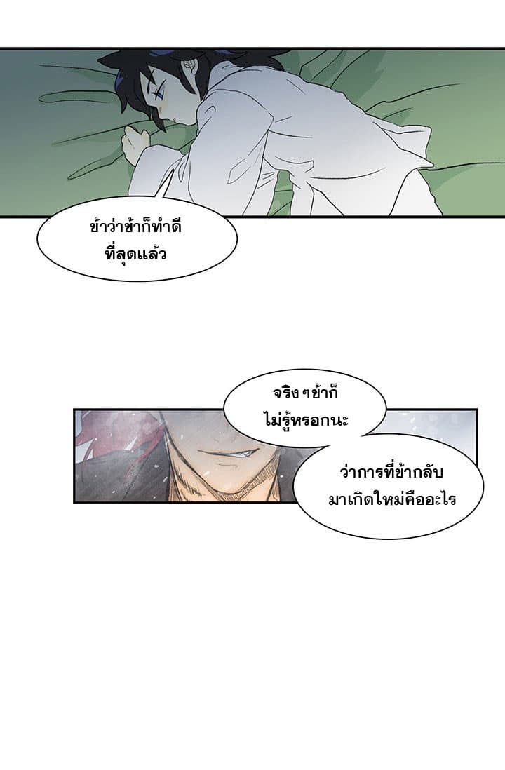 The Scholar's Reincarnation 4-4