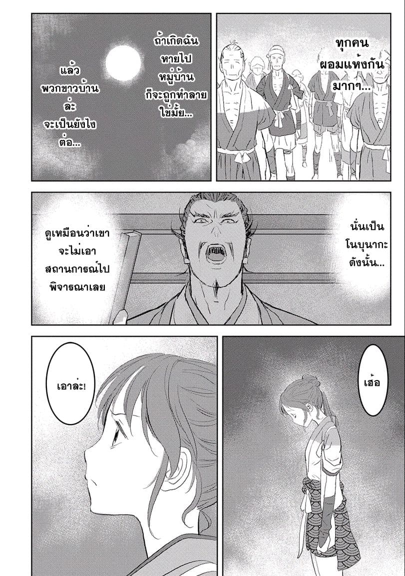 Sengoku Komachi Kuroutan: Noukou Giga 2-ดินแดนแห่งการเพาะปลูก