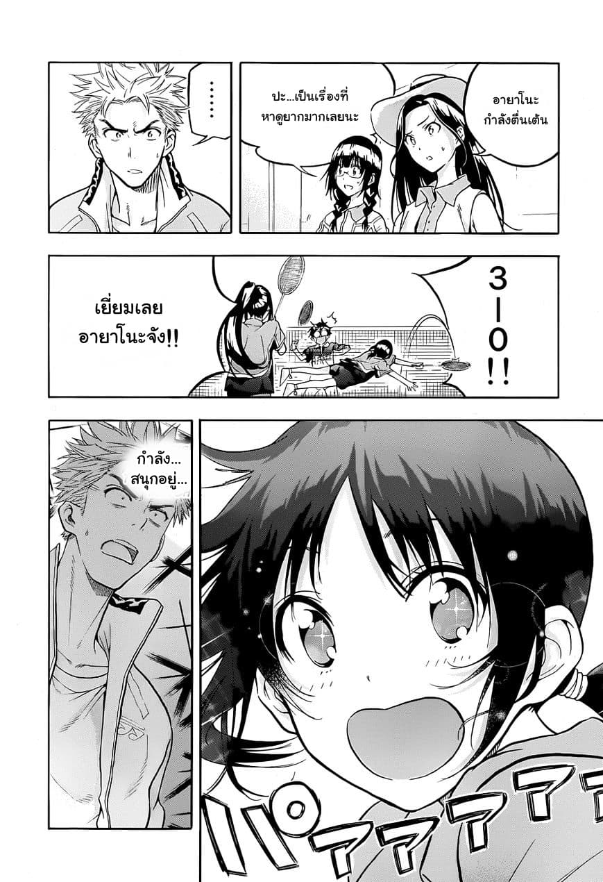 Hanebado! - แบดมินตันของฮาเนะซากิ อายาโนะ 3-ไม่ได้ตัวคนเดียวสักหน่อย