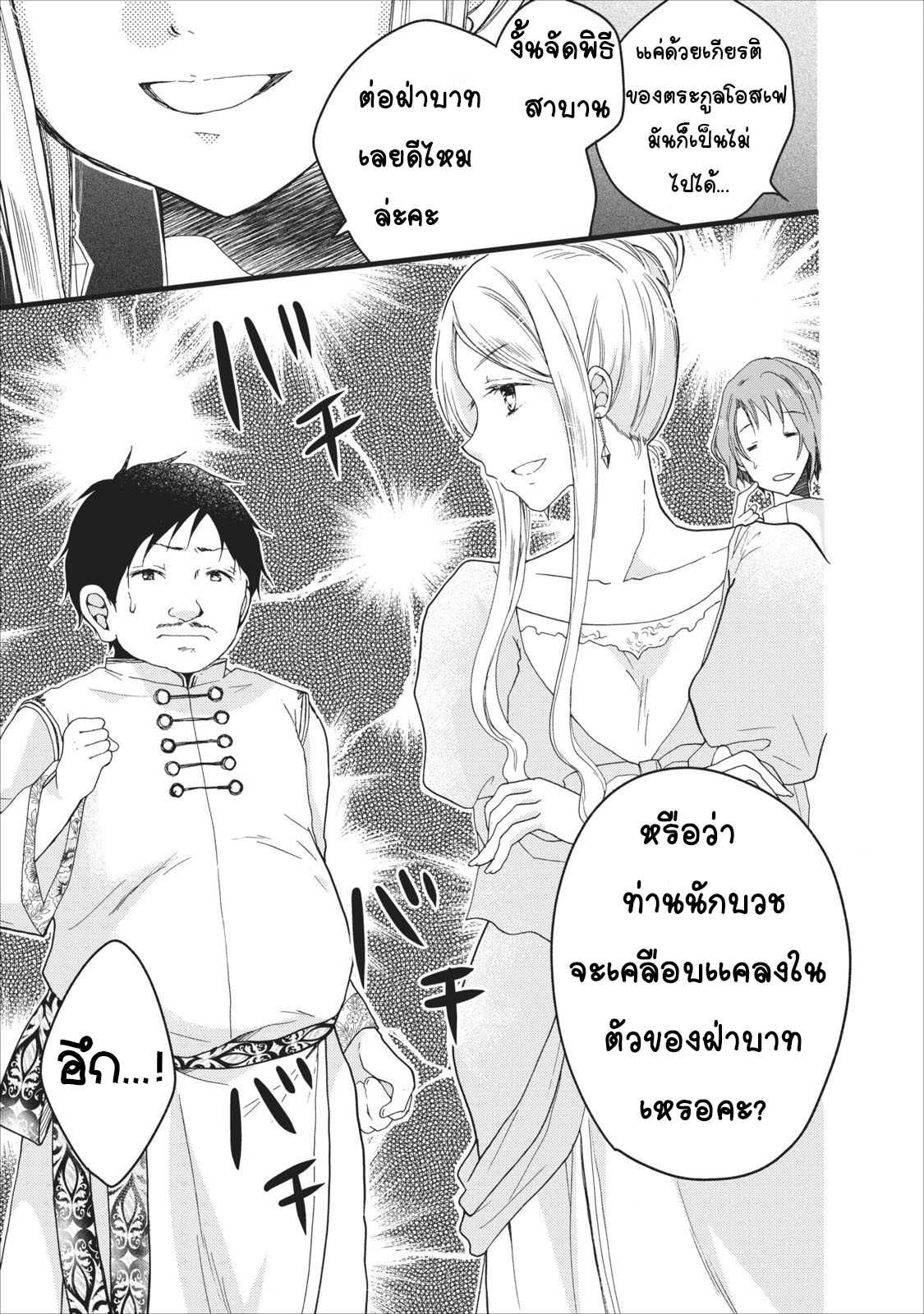Isekai de Mofumofu Nadenade Suru Tame ni Ganbattemasu 3-3