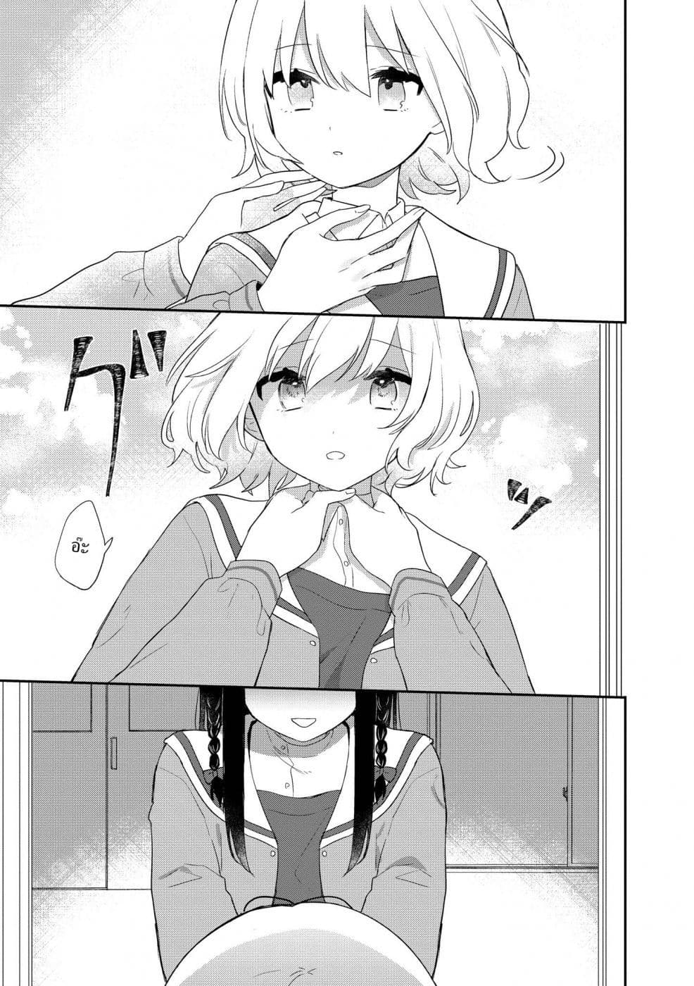 Kitanai Kimi ga Ichiban Kawaii 5-5