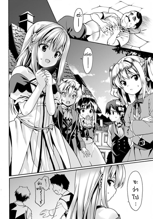 Douyara Watashi No Karada Wa Kanzen Muteki No You Desu Ne 4-4