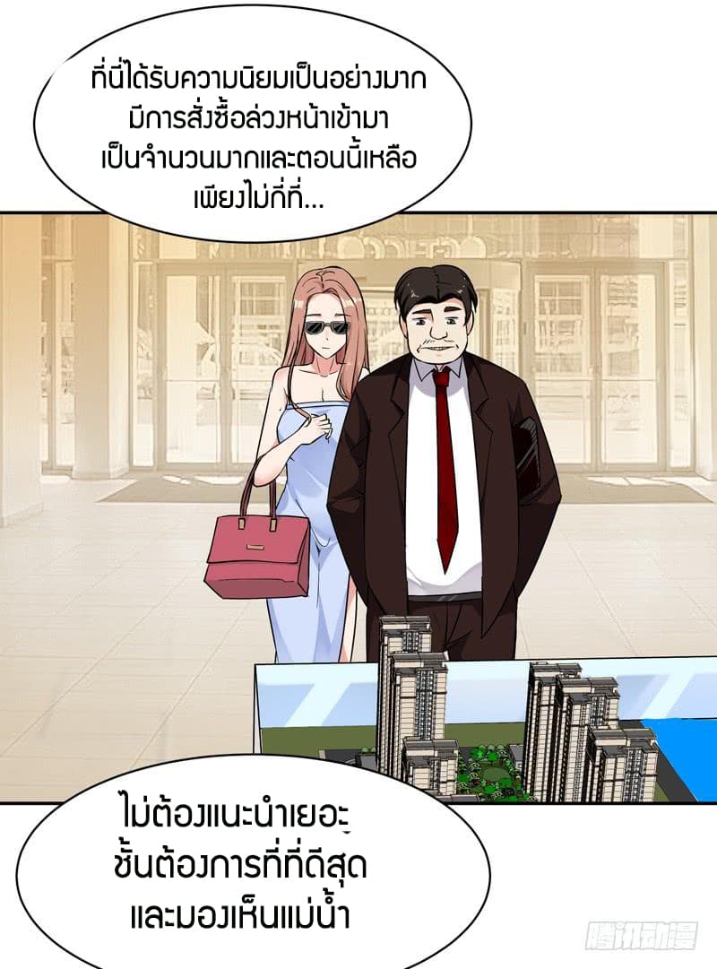 Rebirth: City Deity 28-28