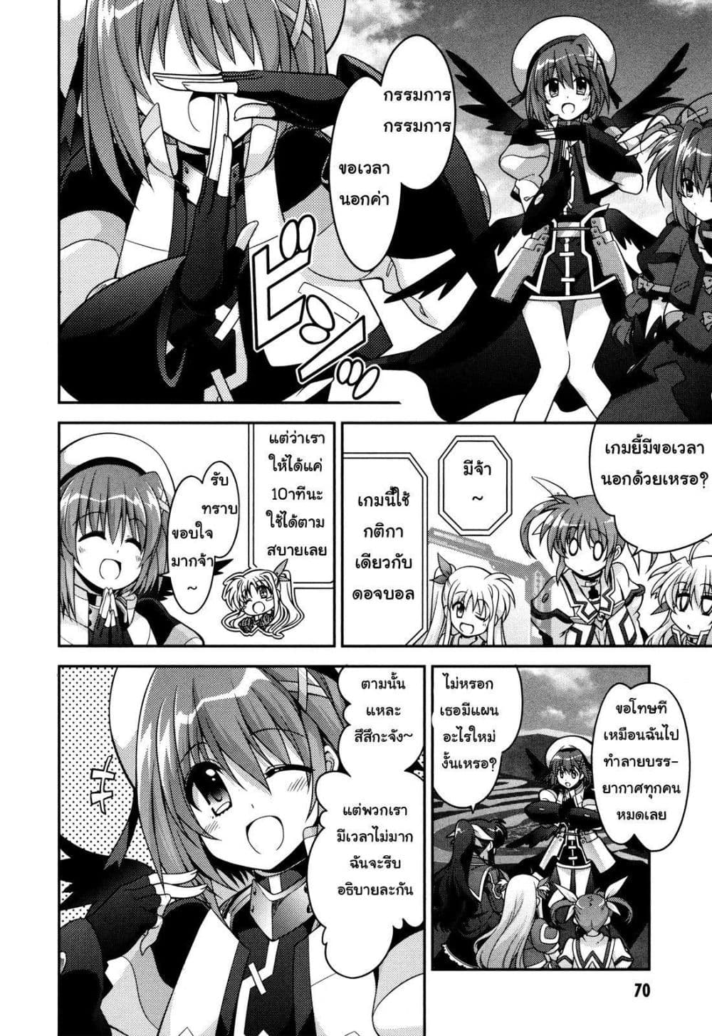 Mahou Shoujo Lyrical Nanoha Innocent 7-Sacred Burst!