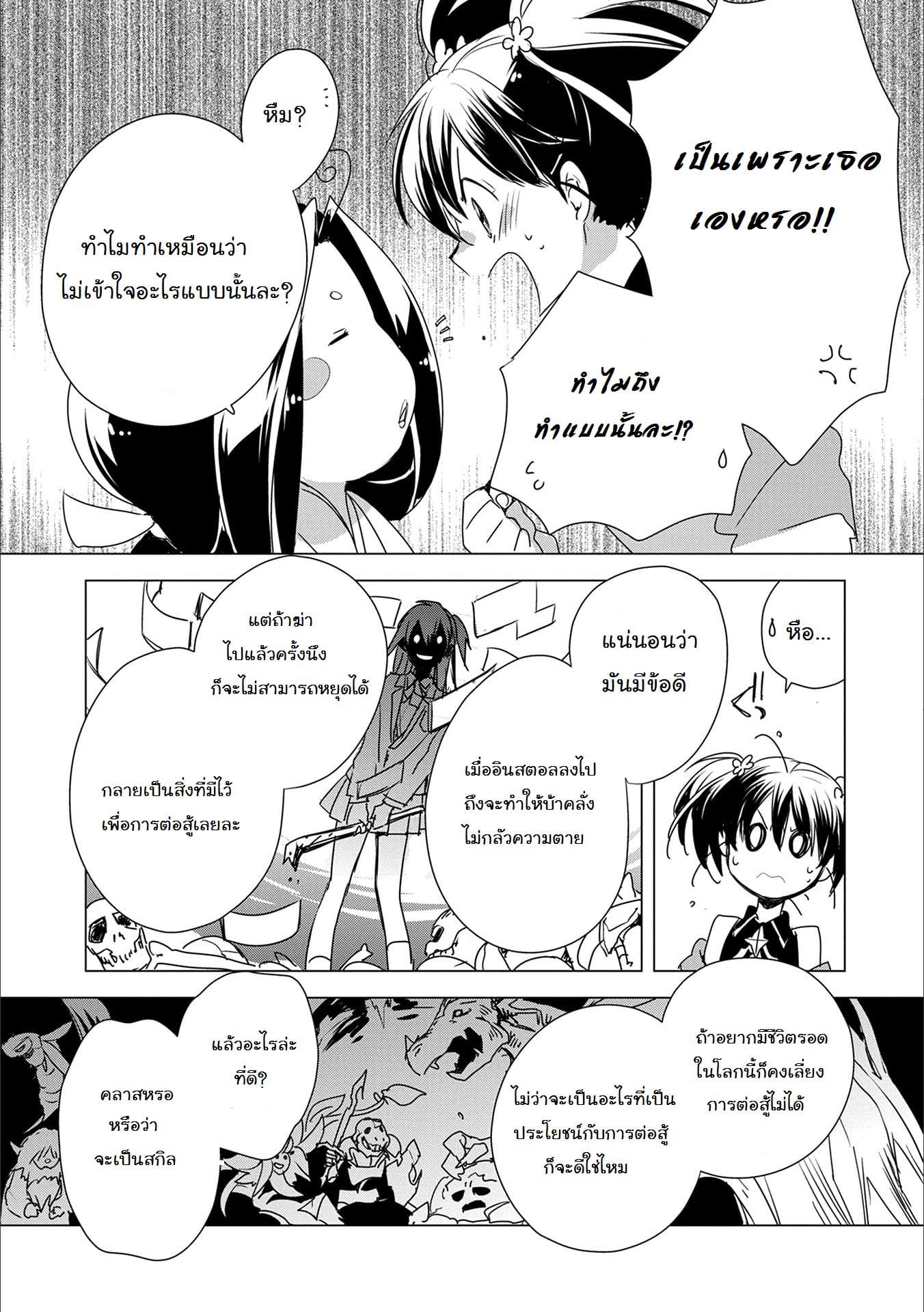 Sokushi Cheat ga Saikyou Sugite, Isekai no Yatsura ga Marude Aite ni Naranai n desu ga 4-4
