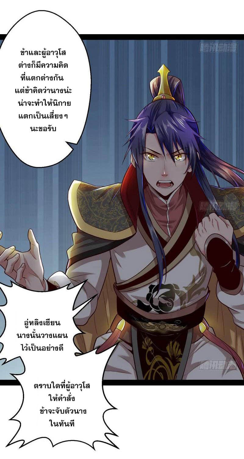 I Am An Evil Emperor 13-13