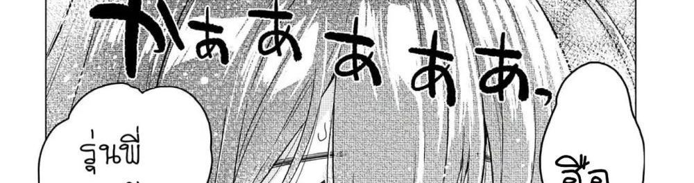 Ookii Kouhai wa Suki Desu ka? รุ่นน้องที่ตัวใหญ่แบบนี้รุ่นพี่จะชอบไหมคะ? 1-รุ่นน้องที่ใหญ่กว่ารุ่นพี่