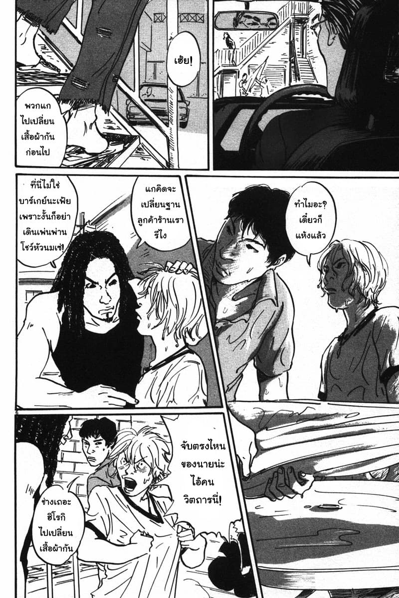 Pet 2-มือทำลาย