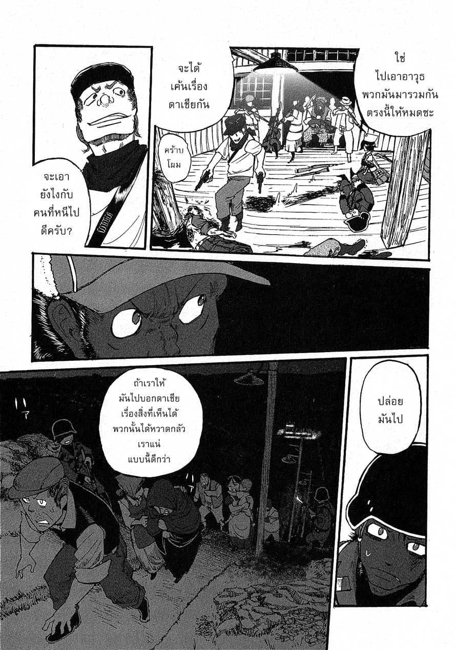 Groundless - Sekigan no Sogekihei 9-9