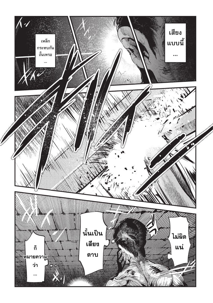 Nozomanu Fushi no Boukensha 2-รูปแบบพลังทั้งสาม