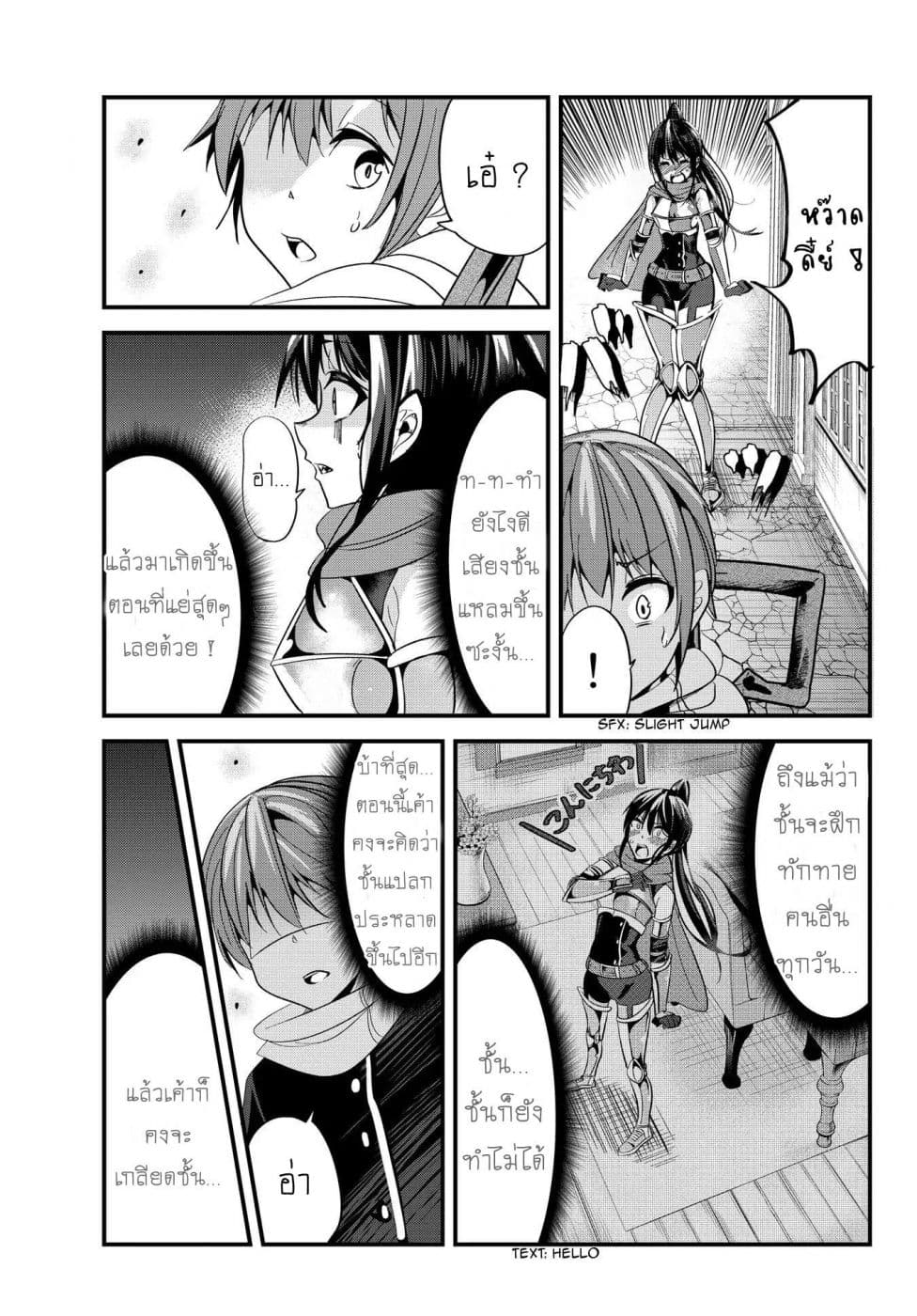 Ima Made Ichido mo Onna Atsukaisareta koto ga nai Onna Kishi wo Onna Atsukai suru หน้าท้องคุณอัศวิน 37-37