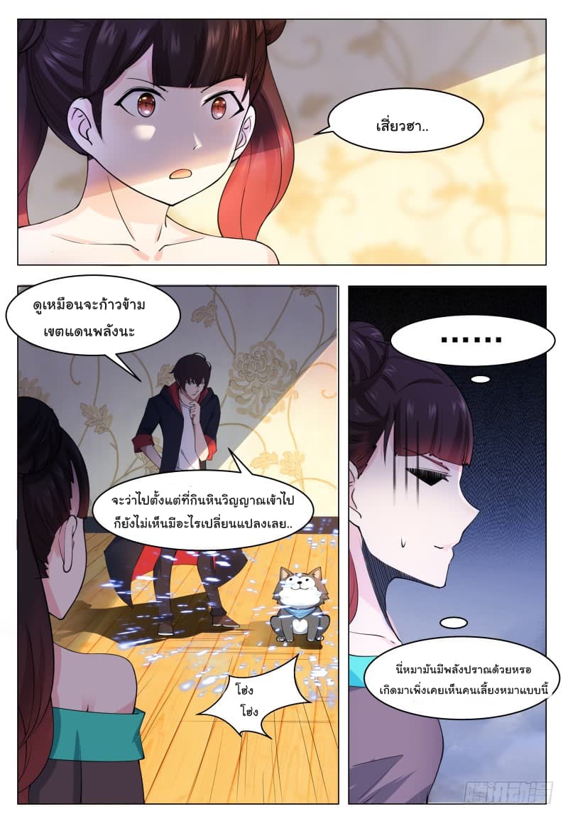 The Strongest God King มหาเทพไร้พ่าย 52-52