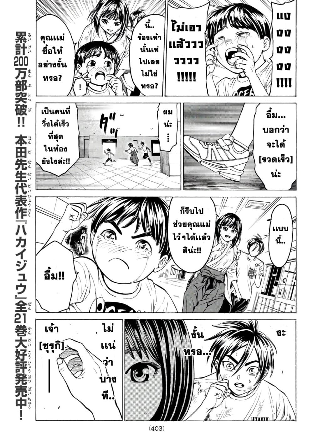 Kyoryuu Senki 6-เงื่อนไข