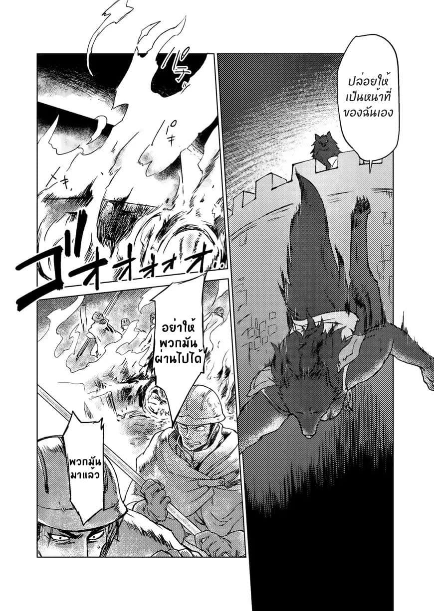 Jinrou e no Tensei, Maou no Fukukan 2-2