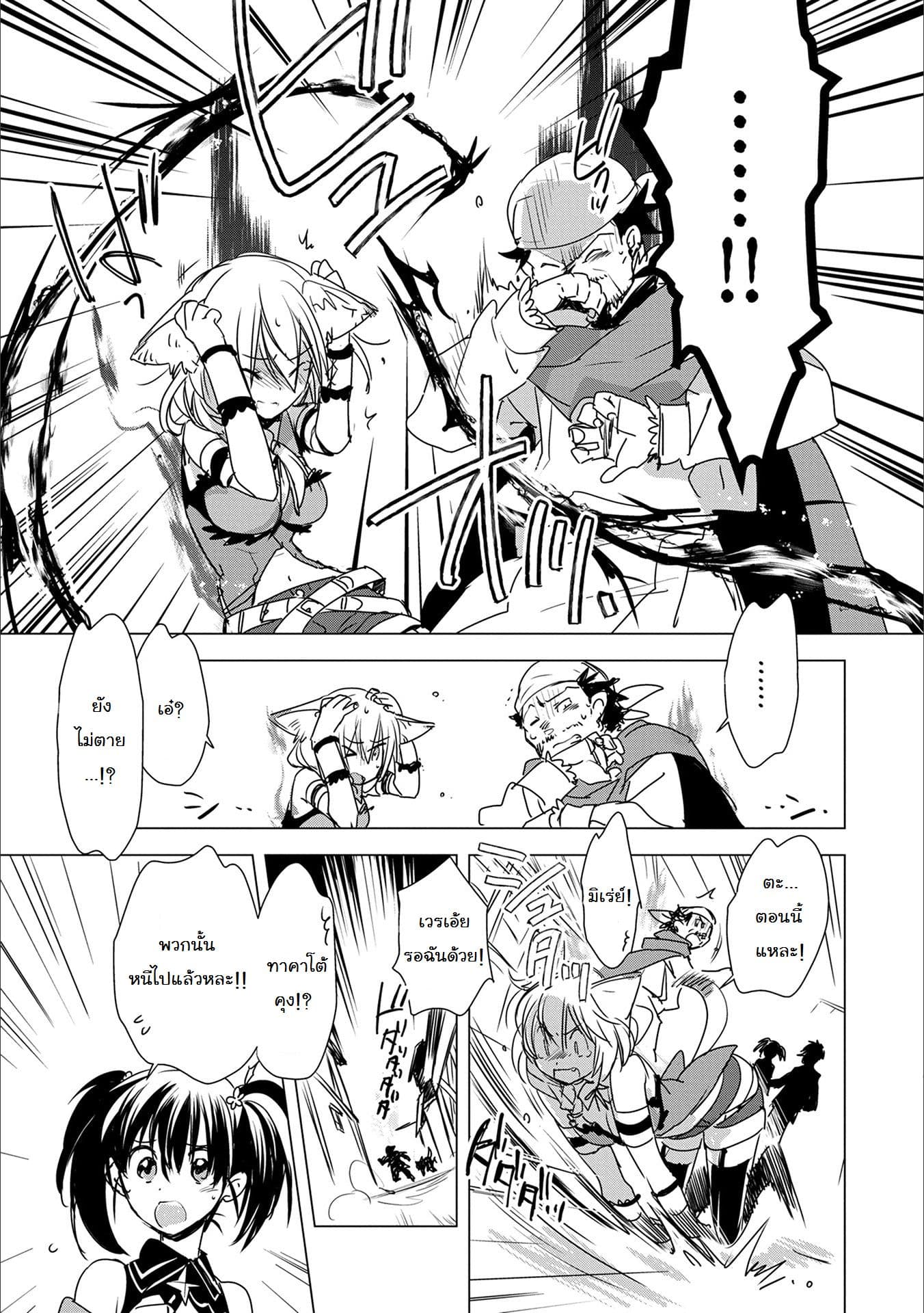 Sokushi Cheat ga Saikyou Sugite, Isekai no Yatsura ga Marude Aite ni Naranai n desu ga 4-4