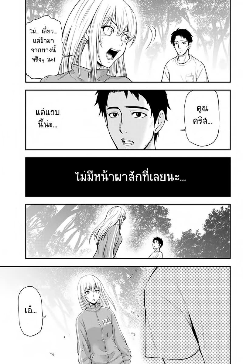 Orenchi ni Kita Onna Kishi to Inakagurashi Surukotoninatta Ken 3-3