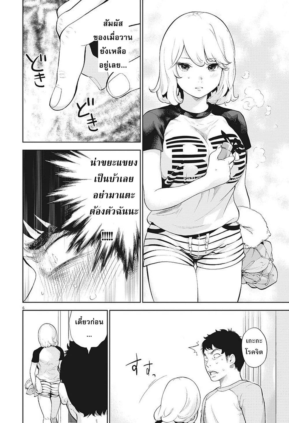 Gaishuu Isshoku! 5-ยกทรง
