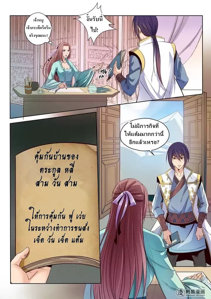 Bailian Chengshen 12-12