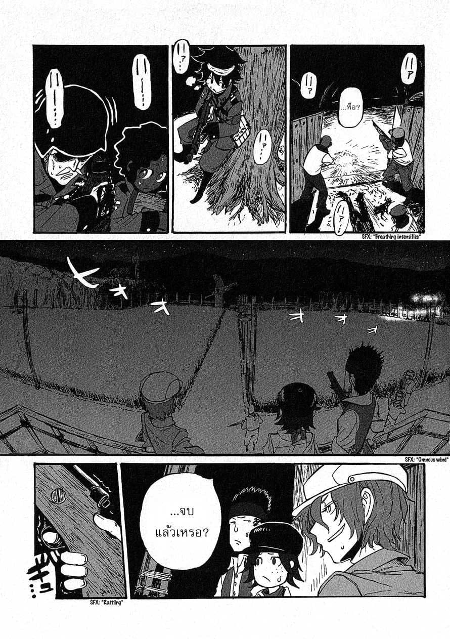 Groundless - Sekigan no Sogekihei 11-11
