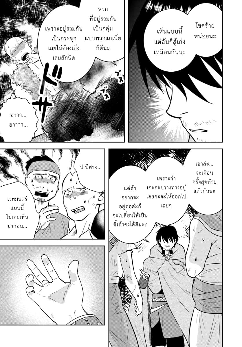 Arafoo Kenja no Isekai Seikatsu Nikki 2-สไตล์การเผชิญหน้าของคุณลุง