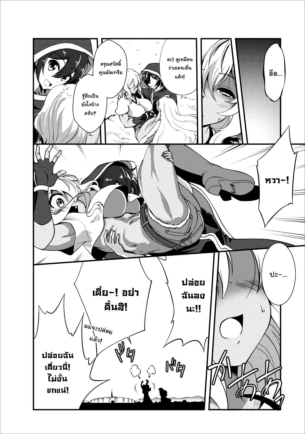 Shinka no Mi ~Shiranai Uchi ni Kachigumi Jinsei~ 12-12