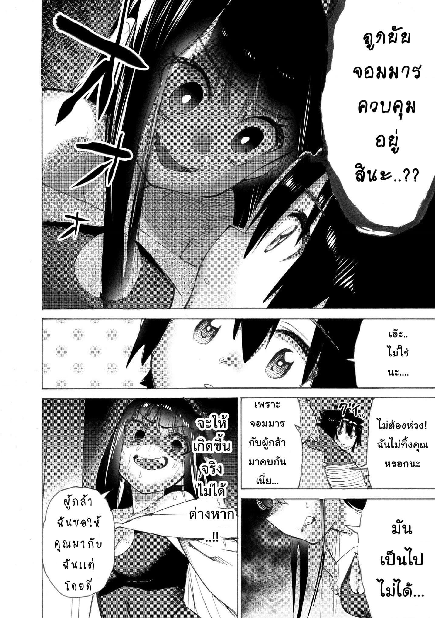 Yuusha to Maou no RabusKome 15-ผู้กล้ากับจอมมารกับผู้ใช้เวท
