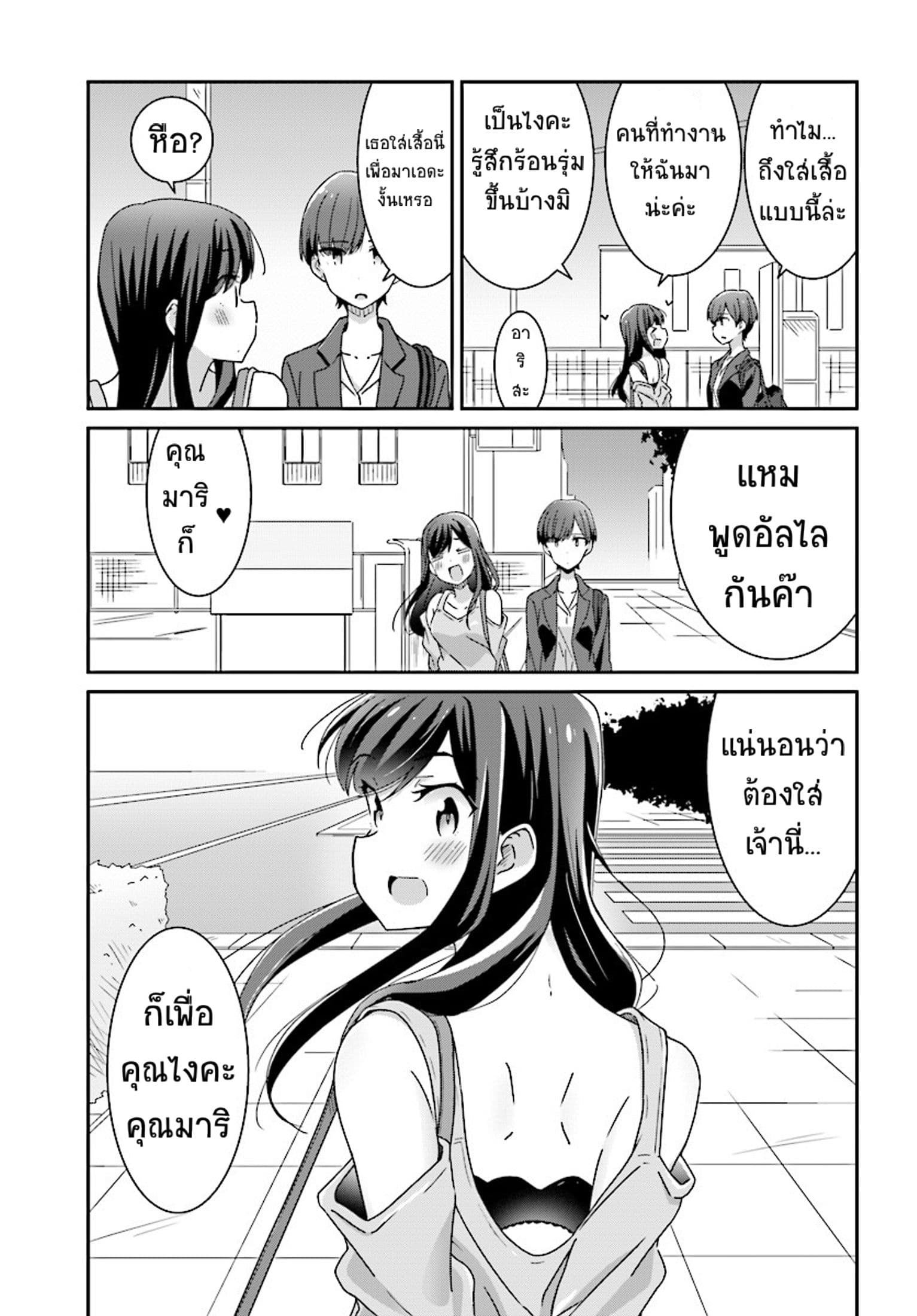 Bright and Cheery Amnesia 10-10