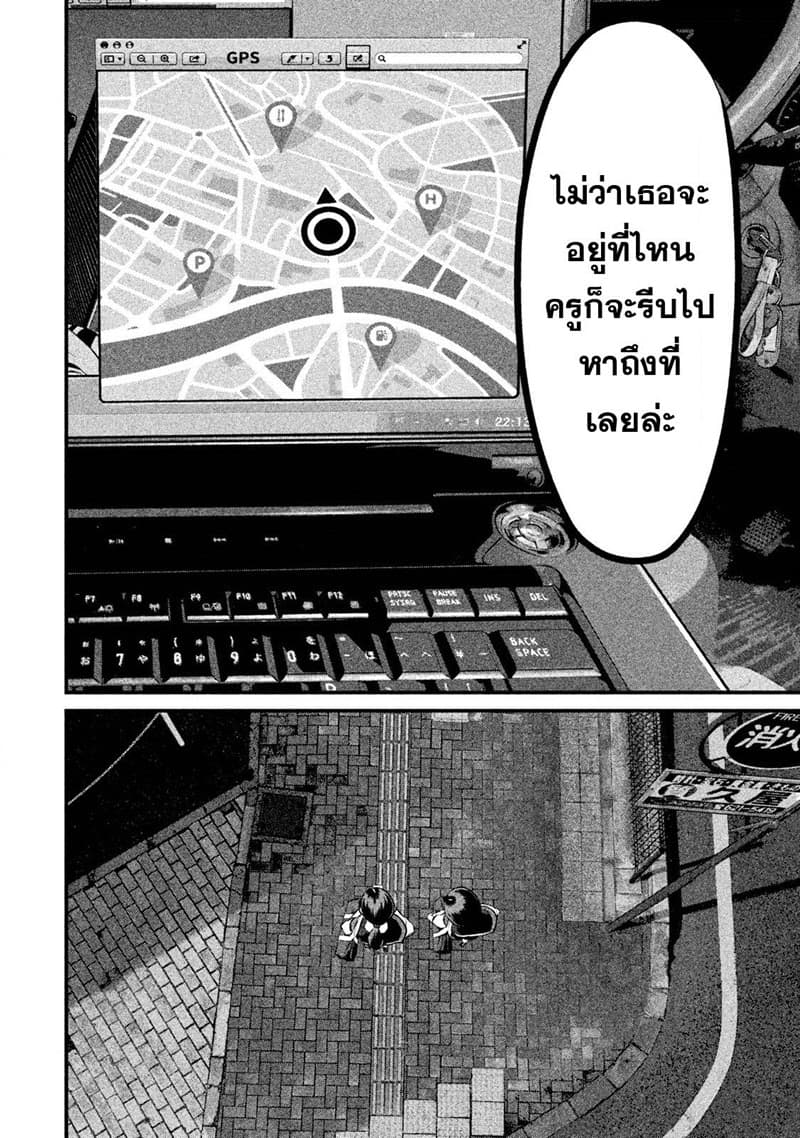 Homeroom 2-วัตถุดิบธรรมชาติ