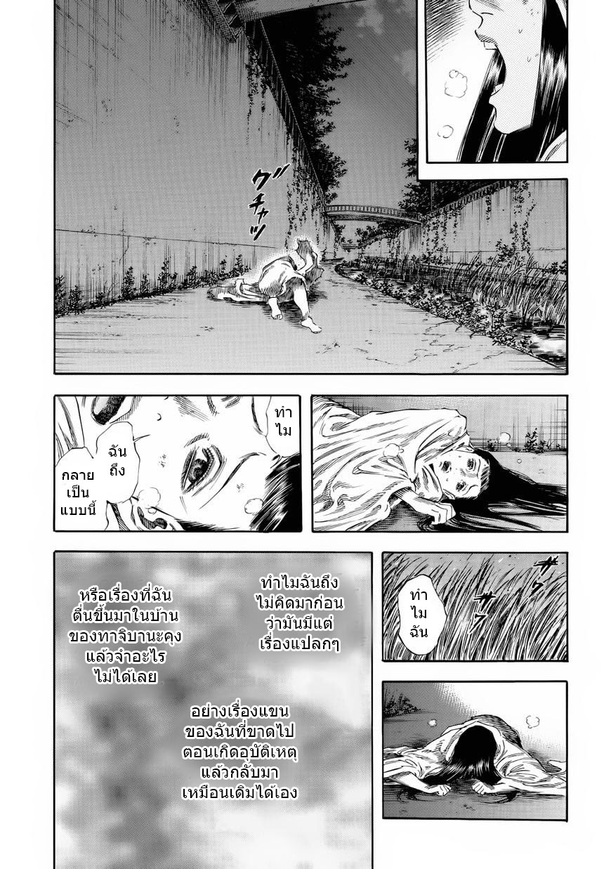 Shiga Hime 24-24