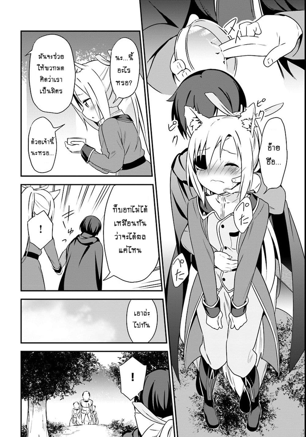 Butsuri-san de Musou shitetara Motemote ni Narimashita 5-5