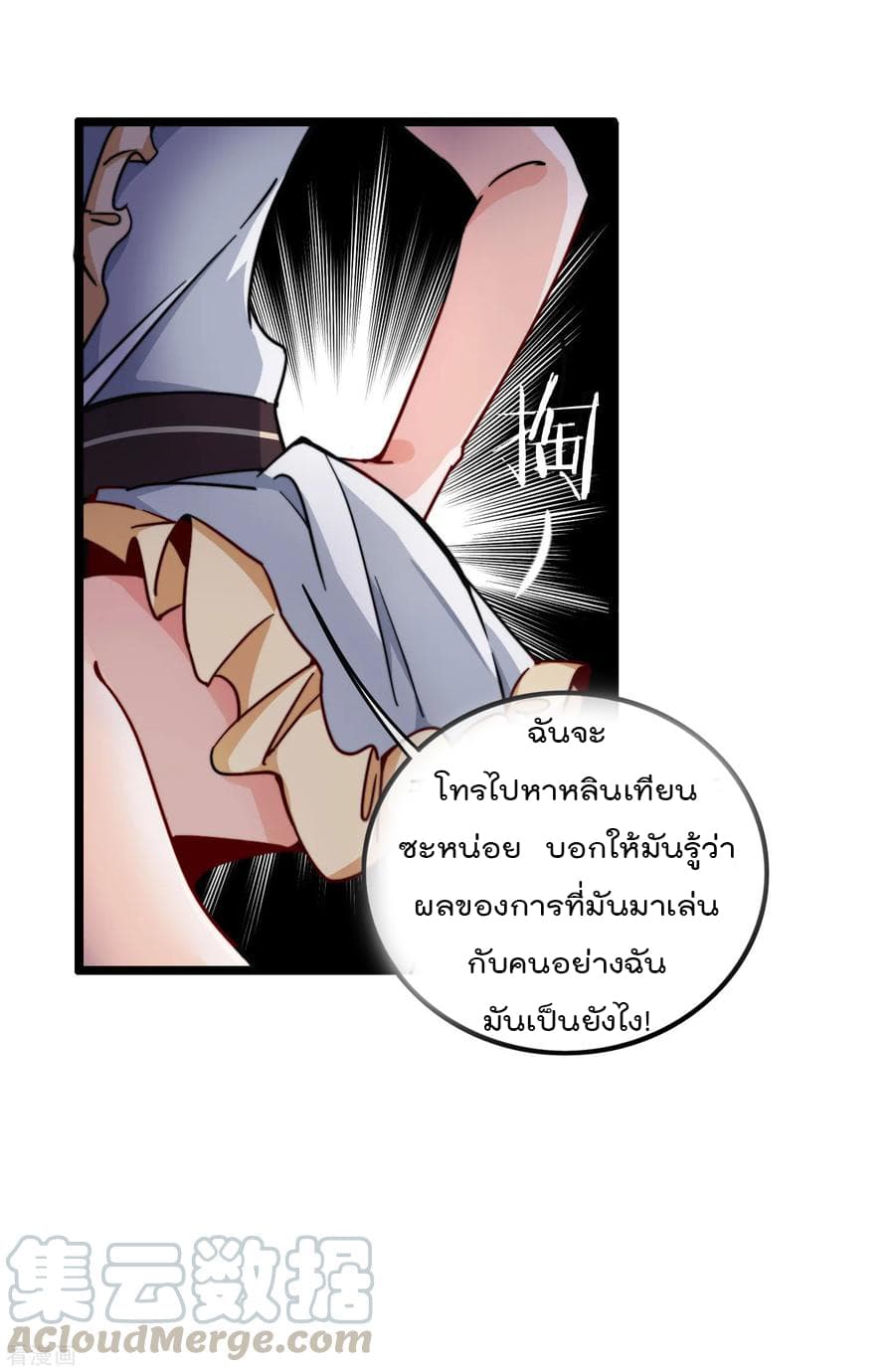 I am The Richest  in The World ข้านี่แหละจะรวยที่สุดในโลก! 26-26
