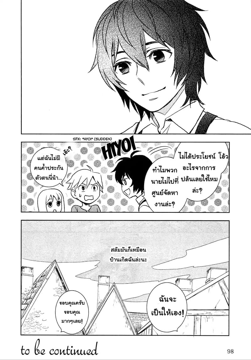Monogatari no Naka no Hito 4-4