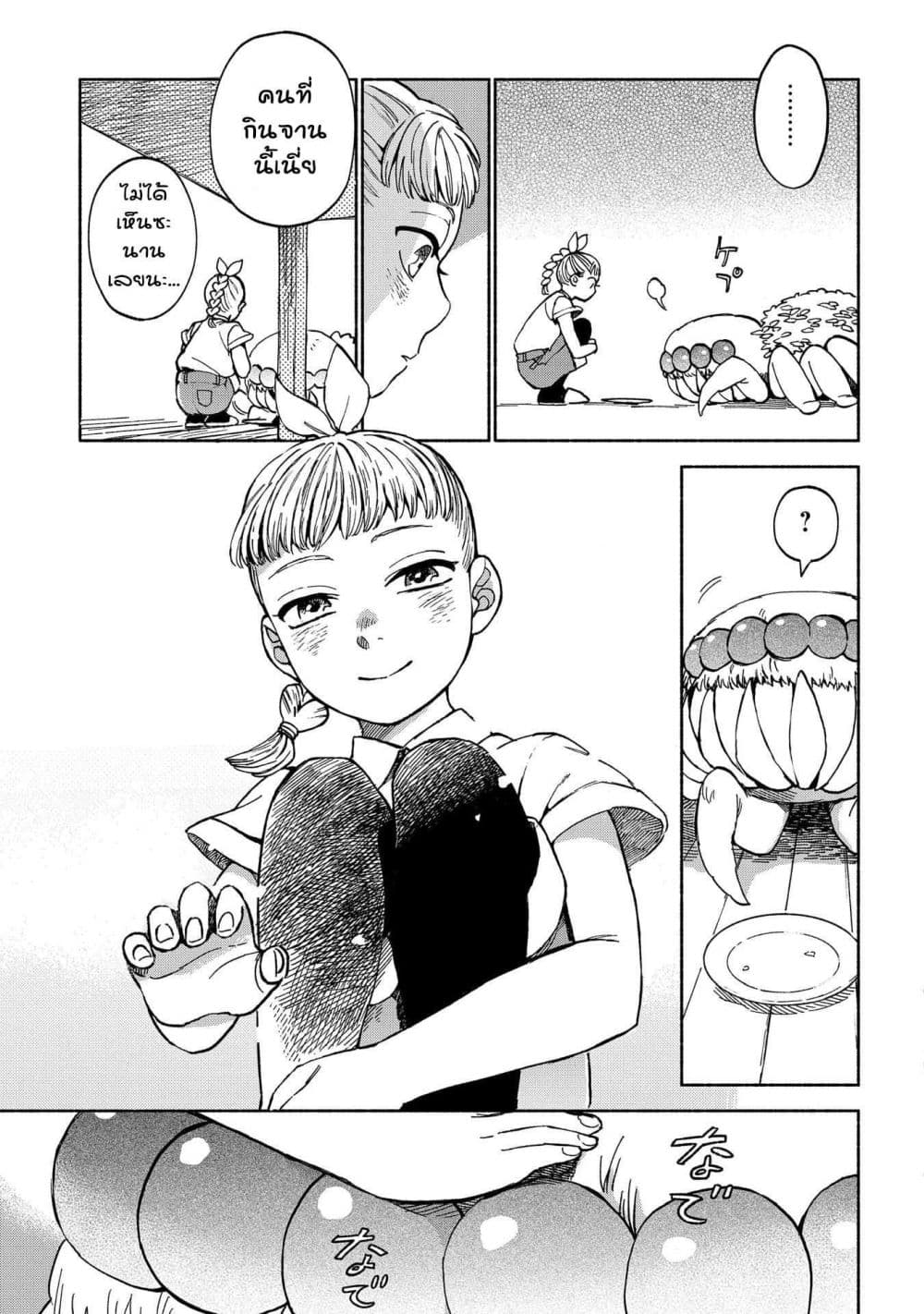 Owari Nochi, Asanagi Kurashi 1-การพบเจอของฟักทองและโอยากิโมจิ