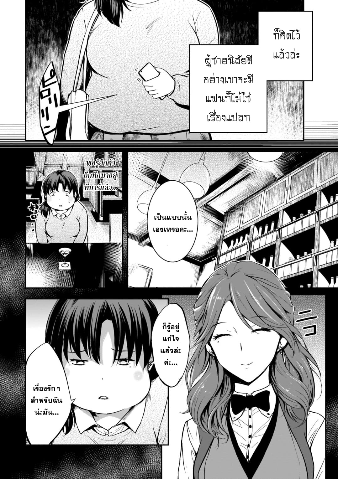 Kanojo Gacha กาชาแฟนสาว 10-10