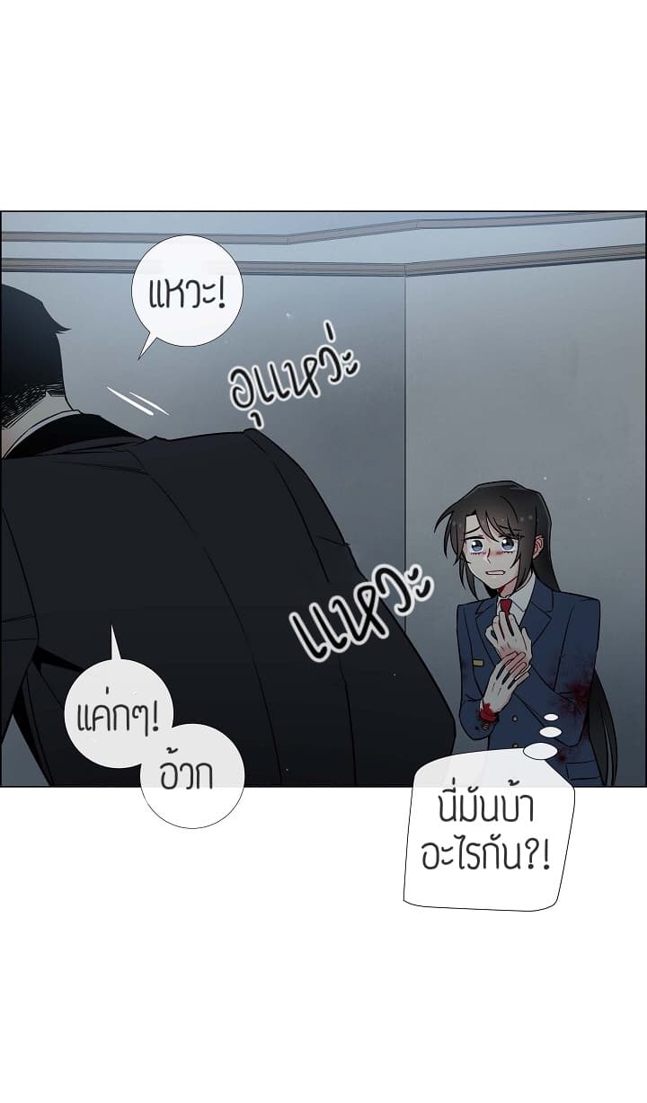 The Maid and the Vampire 2-2