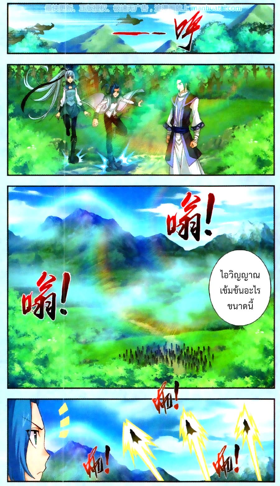 Da Zhu Zai 68-งานประลองเด็กใหม่