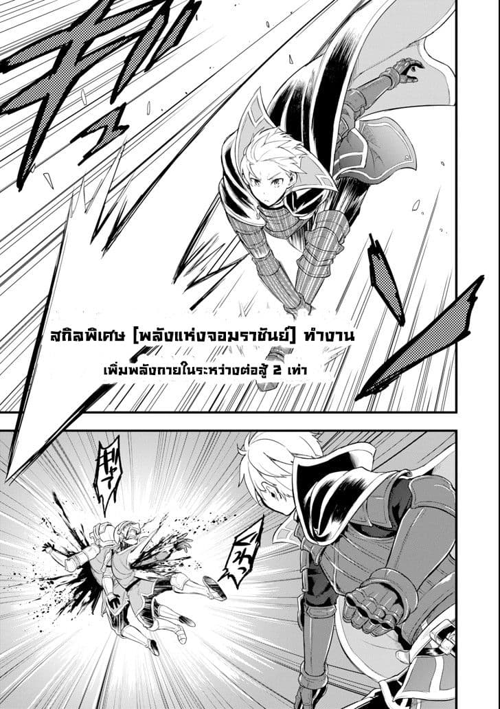 Oda Nobunaga to Iu Nazo no Shokugyo ga Mahou Kenshi yori Cheat Dattanode, Oukoku wo Tsukuru Koto ni Shimashita 5-ยึดตำแหน่งไวส์เคานต์