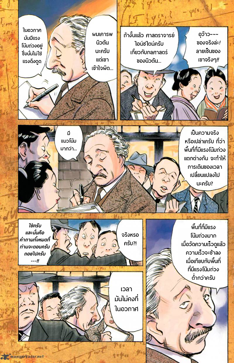 Billy Bat 70-บิลลี่คู่ตรงข้าม