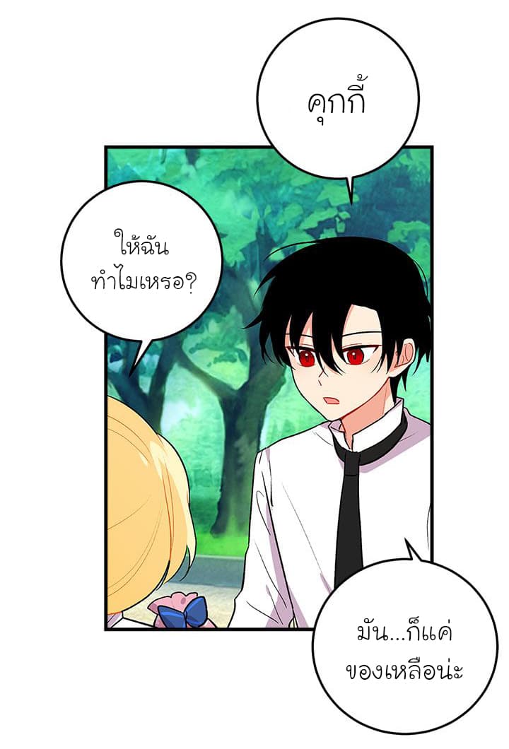 I Am a Child of This House ฉันคือลูกบ้านหลังนี้ 11-11