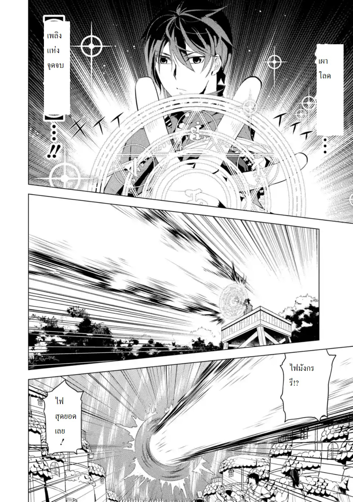 Tensei Kenja no Isekai Life เกิดใหม่ไปเป็นปราชญ์แกร่ง 7.1-ออกเดินทางนะ (1)