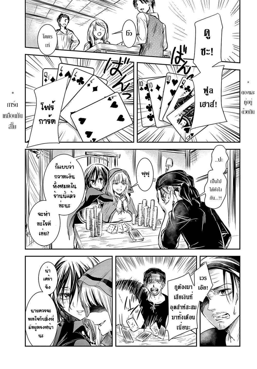 Scarlet 3-3