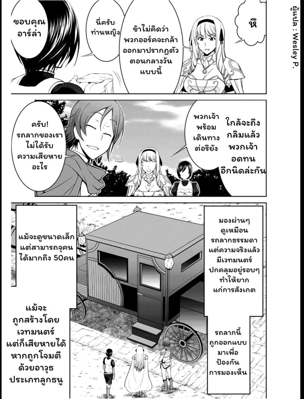 Legend (Takano Masaharu) 20-20