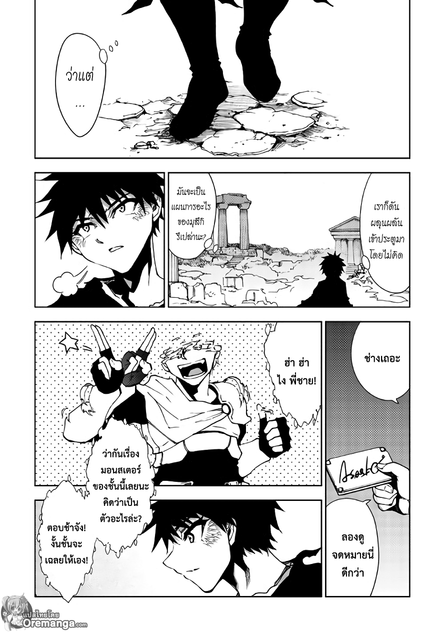 Dungeon Seeker 20-20
