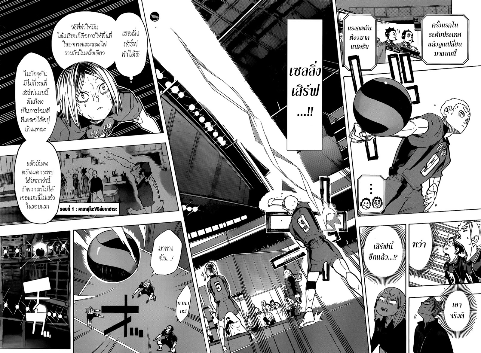 Haikyuu!! 317-อัพเดท