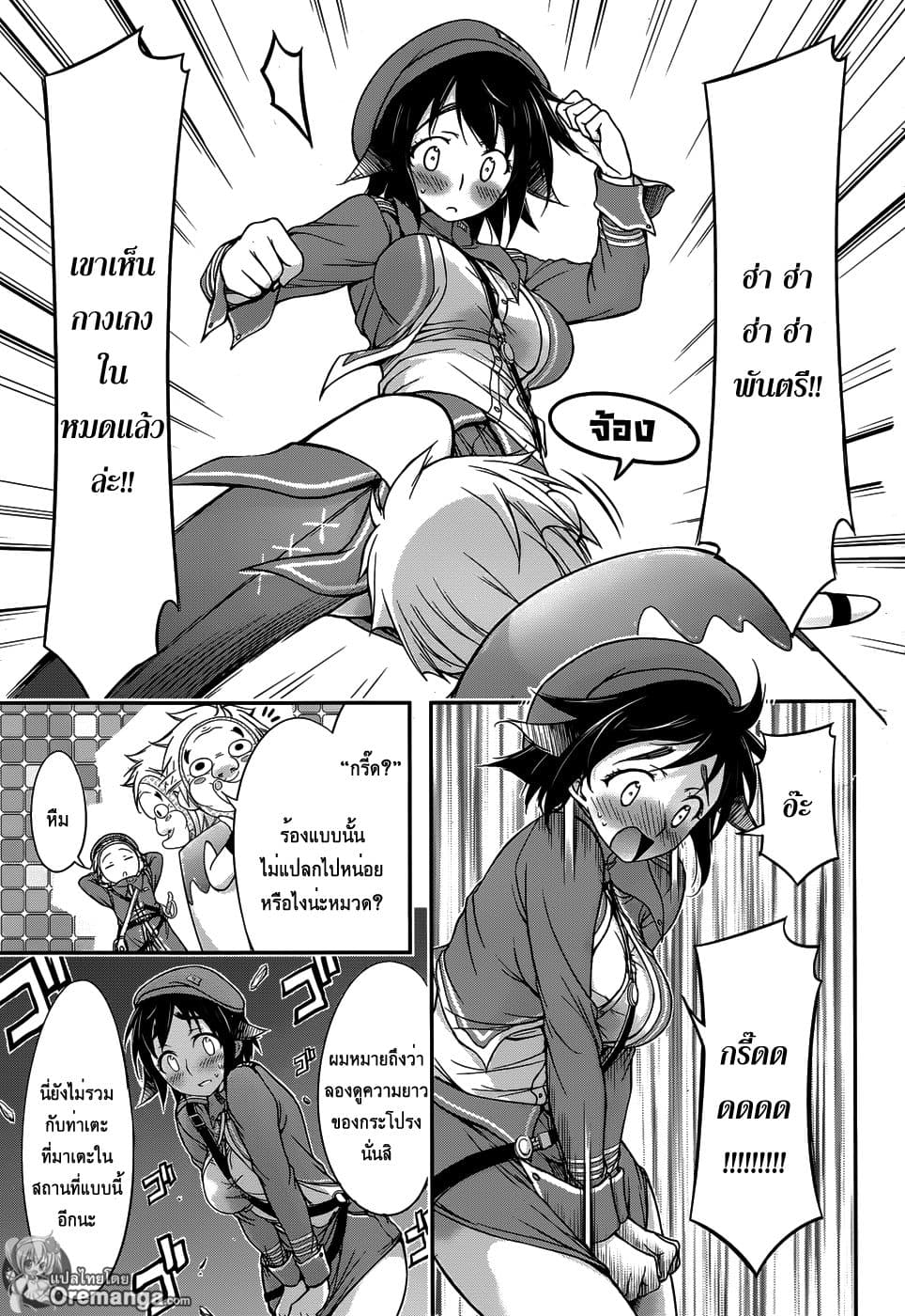 Plunderer 3-ช่วยไม่ได้นี่นานี่คือเครื่องแบบของชั้น