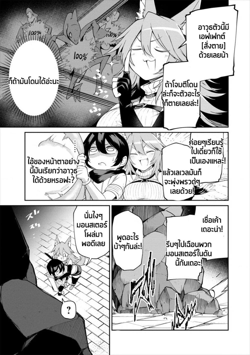 Shiboritoranaide, Onna Shounin-san 2-2