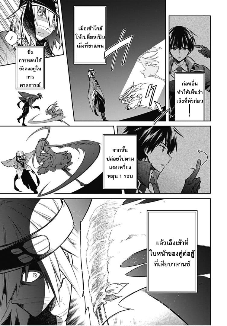 Assassin's Pride 14-~ความเร่าร้อนที่มือขวา~