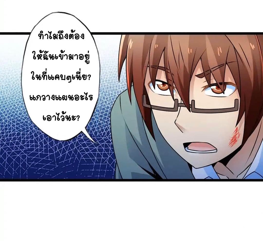 Day 100 of My Sister's Disappearance 100 วันที่น้องสาวฉันนั้นหายไป 68-68