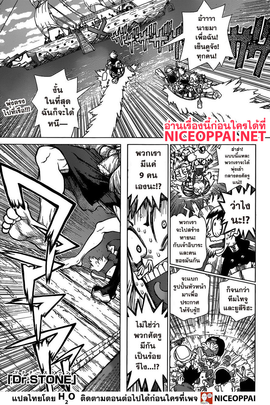 Dr.Stone 129-Joker
