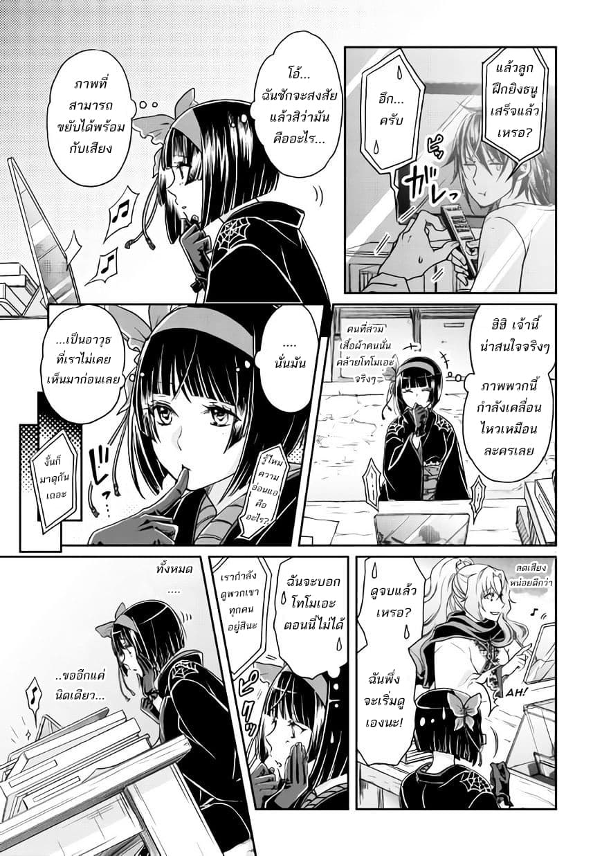 Tsuki ga Michibiku Isekai Douchuu 21-21